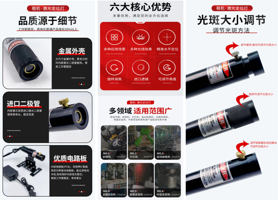 1736240184201690.png 鞋机详情图.png